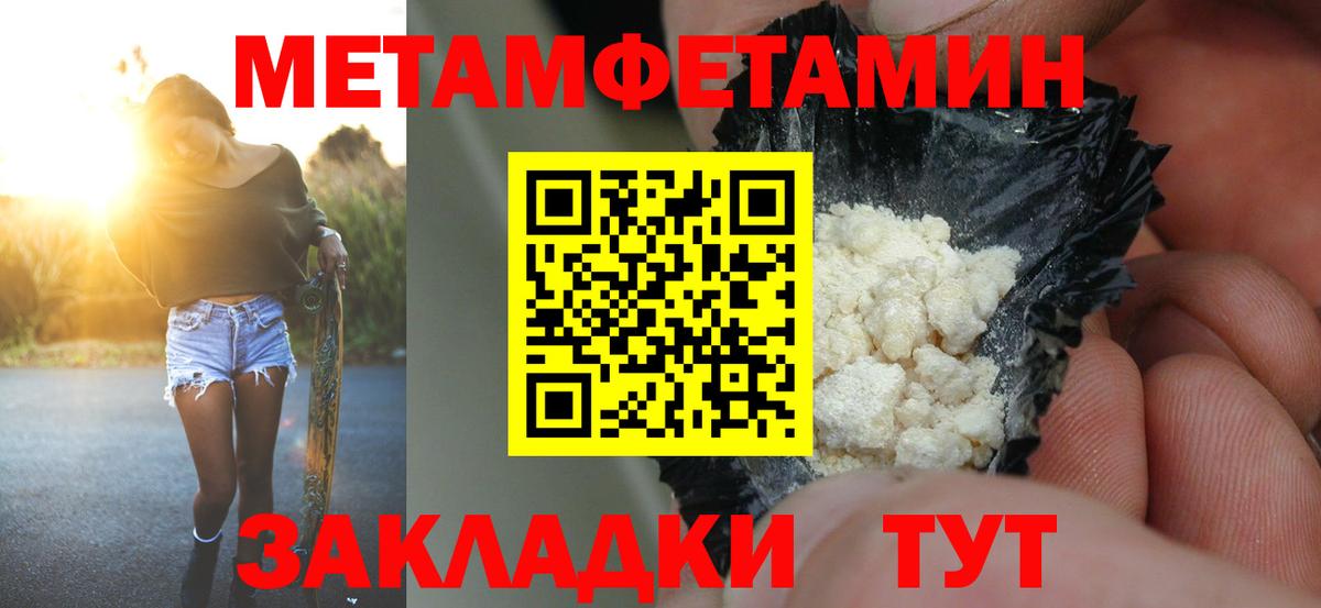 Амфетамин 97%  Вход с VPN  Барнаул 