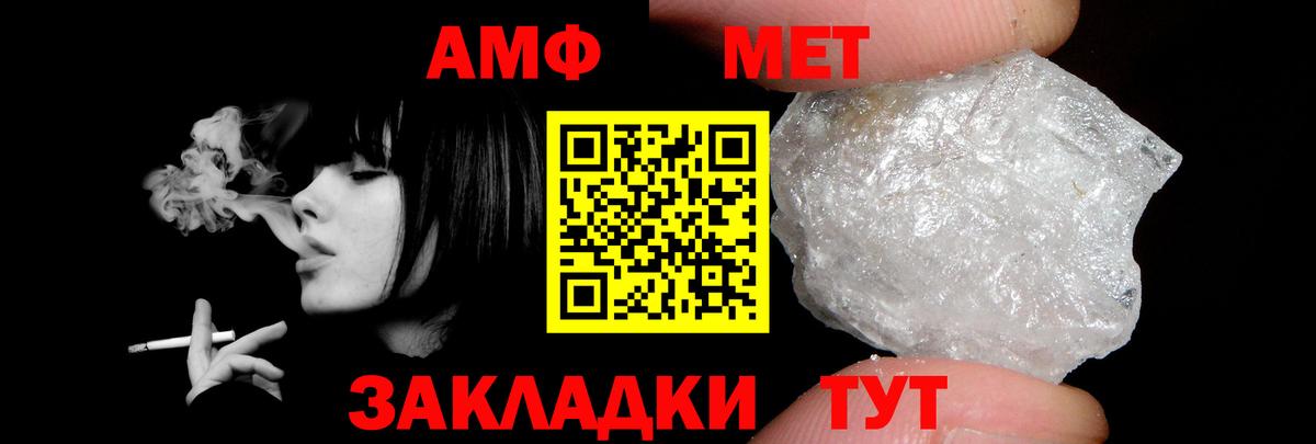 Амфетамин 98% Барнаул