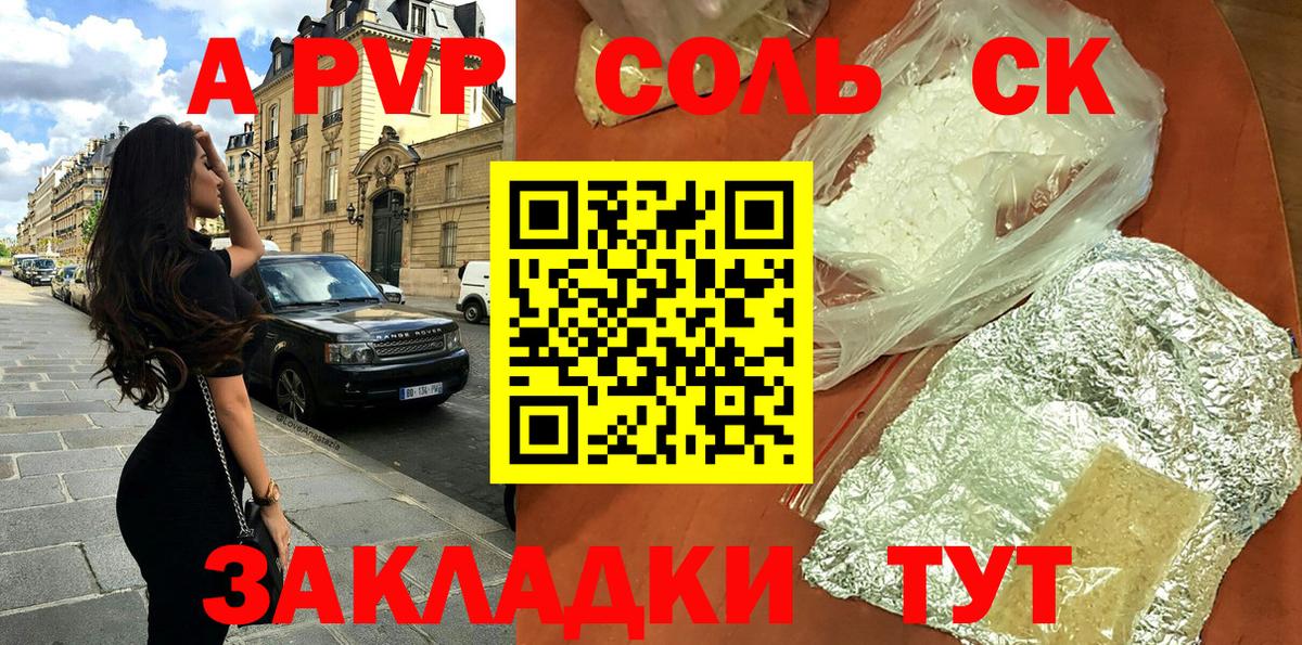 Alfa_PVP СК  Вход с VPN  хочу   Alpha PVP  Alpha PVP VHQ  Барнаул  Alpha-PVP кристаллы 