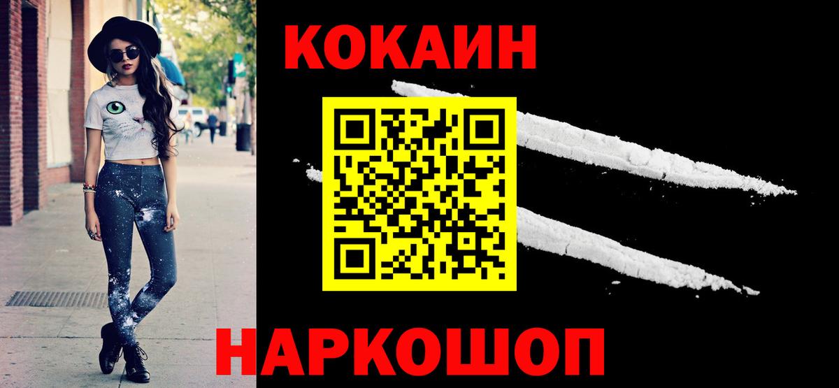 КОКАИН 97% Барнаул