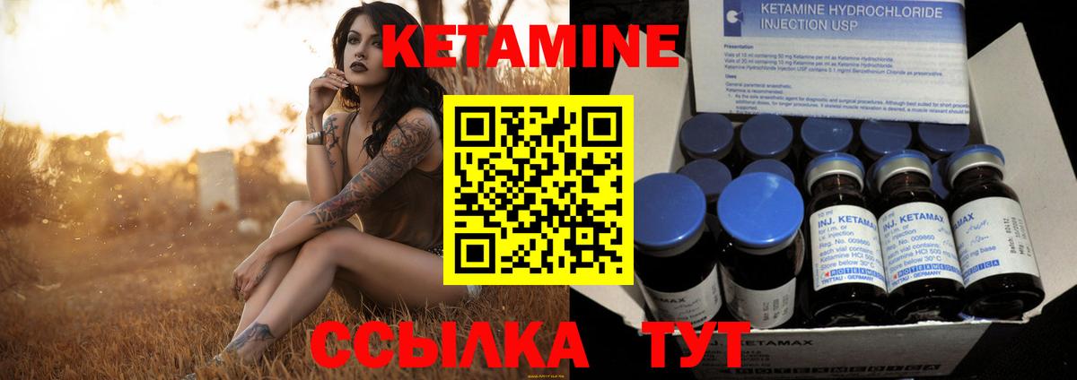 Кетамин ketamine  КЕТАМИН ketamine  Вход с VPN  Барнаул 