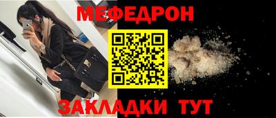 меф VHQ Долгопрудный
