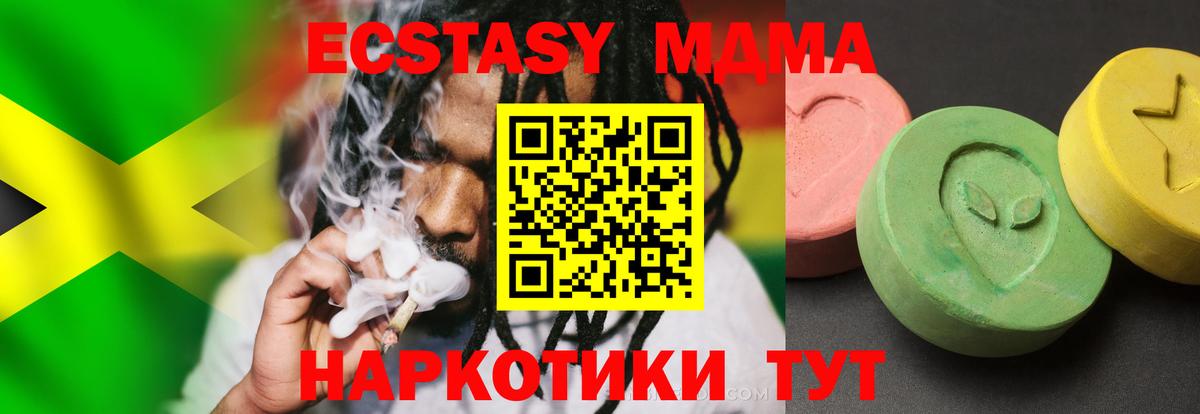 МДМА VHQ  Вход с VPN  MDMA Molly  Барнаул 