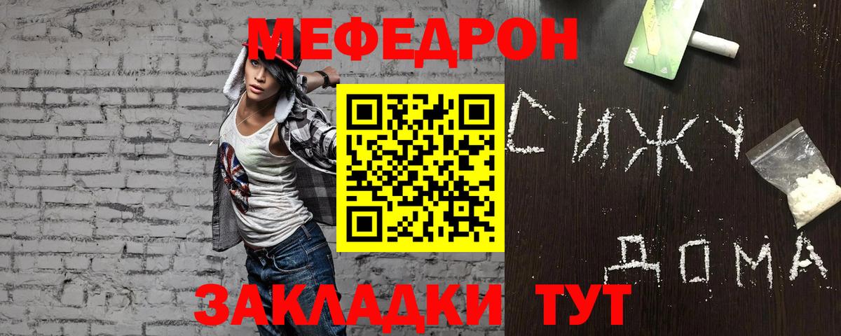 Барнаул  МЯУ-МЯУ  Вход с VPN  мега зеркало  Мефедрон кристаллы 