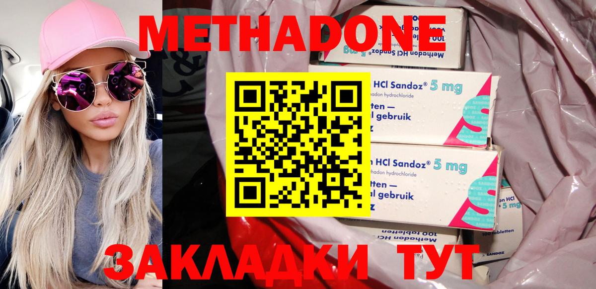 Метадон кристалл Барнаул