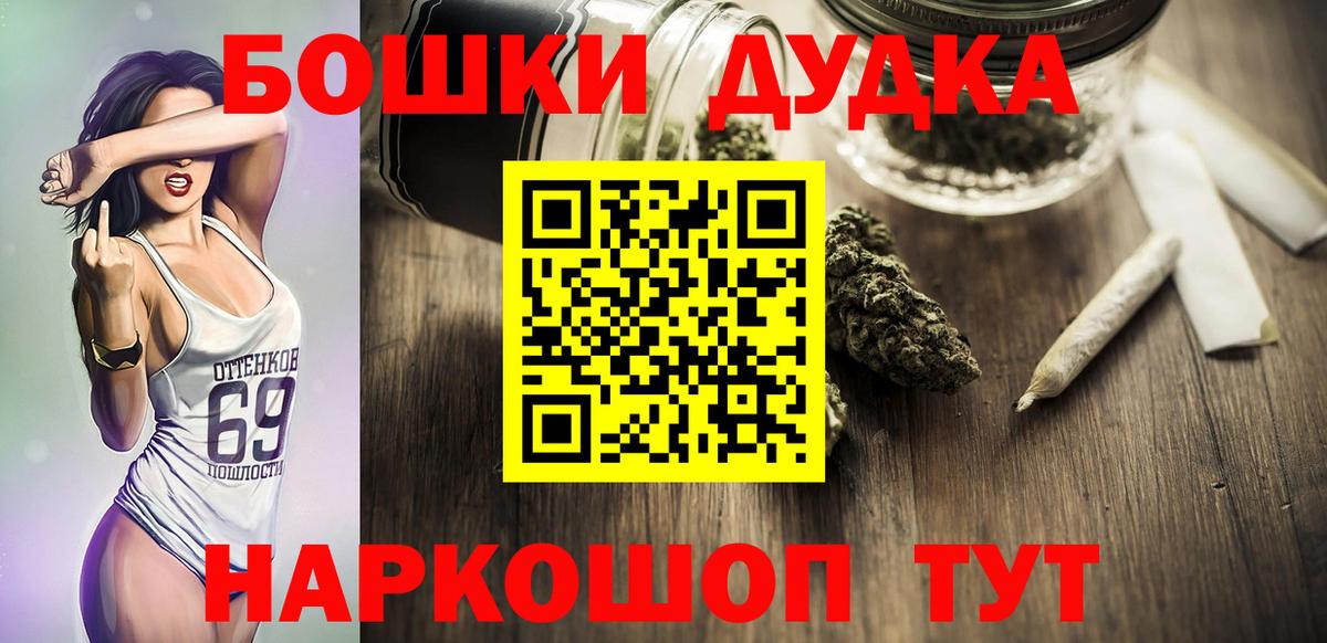 Марихуана Ganja  Вход с VPN  Конопля индика  Барнаул 